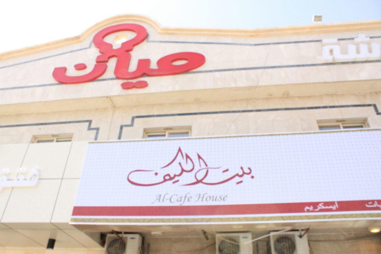 Appart hôtel Myan Furnished Riyad